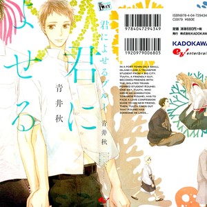 [AOI Aki] Kimi ni Yoseru Blue (update c.5) [Eng] – Gay Manga sex 2