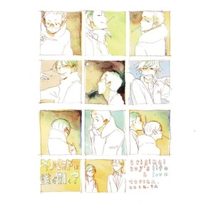[topica/ HAYAKAWA Nojiko] Fuyu Kaze wa Dare ga Hiku [kr] – Gay Manga sex 24