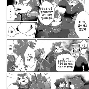 [Koukyuu denimu ni wa shichimi o kakenaide (futee)] PASSION Ookami sou suke no junan [kr] – Gay Manga sex 7