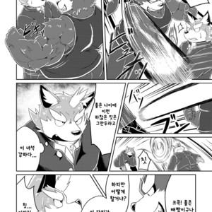 [Koukyuu denimu ni wa shichimi o kakenaide (futee)] PASSION Ookami sou suke no junan [kr] – Gay Manga sex 9