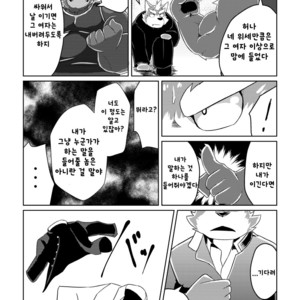 [Koukyuu denimu ni wa shichimi o kakenaide (futee)] PASSION Ookami sou suke no junan [kr] – Gay Manga sex 10