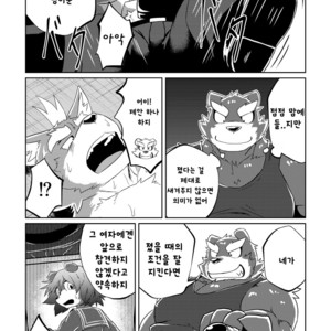 [Koukyuu denimu ni wa shichimi o kakenaide (futee)] PASSION Ookami sou suke no junan [kr] – Gay Manga sex 19