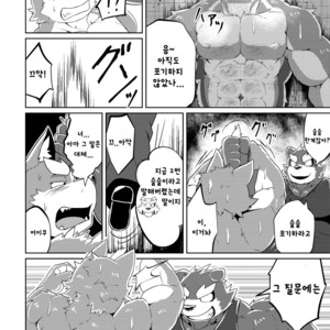 [Koukyuu denimu ni wa shichimi o kakenaide (futee)] PASSION Ookami sou suke no junan [kr] – Gay Manga sex 21
