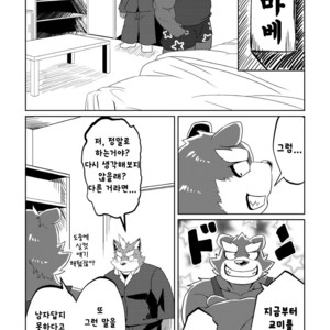 [Koukyuu denimu ni wa shichimi o kakenaide (futee)] PASSION Ookami sou suke no junan [kr] – Gay Manga sex 29