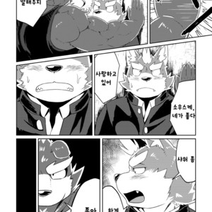 [Koukyuu denimu ni wa shichimi o kakenaide (futee)] PASSION Ookami sou suke no junan [kr] – Gay Manga sex 31