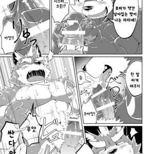[Koukyuu denimu ni wa shichimi o kakenaide (futee)] PASSION Ookami sou suke no junan [kr] – Gay Manga sex 37