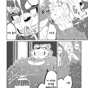 [Koukyuu denimu ni wa shichimi o kakenaide (futee)] PASSION Ookami sou suke no junan [kr] – Gay Manga sex 38