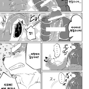 [Koukyuu denimu ni wa shichimi o kakenaide (futee)] PASSION Ookami sou suke no junan [kr] – Gay Manga sex 45