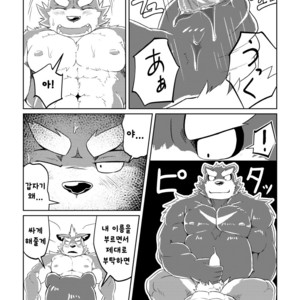 [Koukyuu denimu ni wa shichimi o kakenaide (futee)] PASSION Ookami sou suke no junan [kr] – Gay Manga sex 46