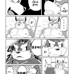 [Koukyuu denimu ni wa shichimi o kakenaide (futee)] PASSION Ookami sou suke no junan [kr] – Gay Manga sex 47
