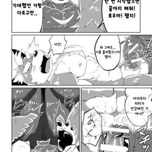 [Koukyuu denimu ni wa shichimi o kakenaide (futee)] PASSION Ookami sou suke no junan [kr] – Gay Manga sex 48