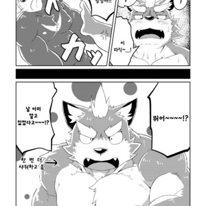 [Koukyuu denimu ni wa shichimi o kakenaide (futee)] PASSION Ookami sou suke no junan [kr] – Gay Manga sex 50