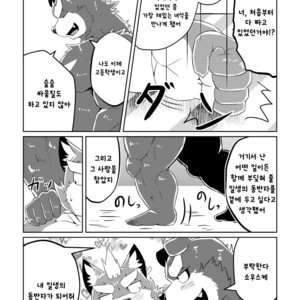 [Koukyuu denimu ni wa shichimi o kakenaide (futee)] PASSION Ookami sou suke no junan [kr] – Gay Manga sex 52