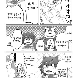 [Koukyuu denimu ni wa shichimi o kakenaide (futee)] PASSION Ookami sou suke no junan [kr] – Gay Manga sex 54