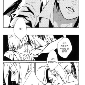 [Idea (SEINA Rin)] Fullmetal Alchemist dj – Precious Wonder #1 [kr] – Gay Manga sex 15