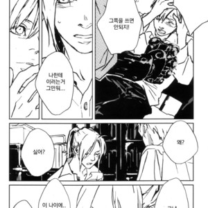 [Idea (SEINA Rin)] Fullmetal Alchemist dj – Precious Wonder #1 [kr] – Gay Manga sex 17