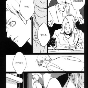 [Idea (SEINA Rin)] Fullmetal Alchemist dj – Precious Wonder #1 [kr] – Gay Manga sex 28