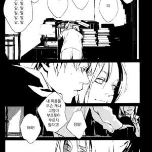 [Idea (SEINA Rin)] Fullmetal Alchemist dj – Precious Wonder #1 [kr] – Gay Manga sex 33