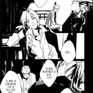 [Idea (SEINA Rin)] Fullmetal Alchemist dj – Precious Wonder #1 [kr] – Gay Manga sex 35