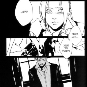 [Idea (SEINA Rin)] Fullmetal Alchemist dj – Precious Wonder #1 [kr] – Gay Manga sex 70