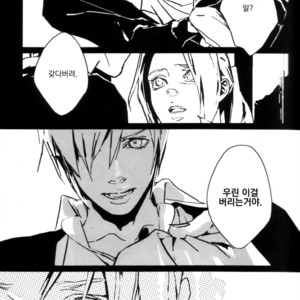 [Idea (SEINA Rin)] Fullmetal Alchemist dj – Precious Wonder #1 [kr] – Gay Manga sex 72