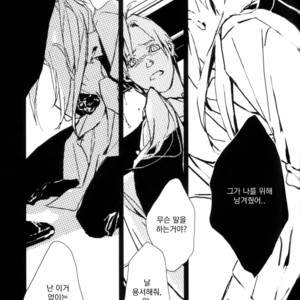 [Idea (SEINA Rin)] Fullmetal Alchemist dj – Precious Wonder #1 [kr] – Gay Manga sex 74