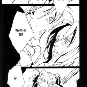 [Idea (SEINA Rin)] Fullmetal Alchemist dj – Precious Wonder #1 [kr] – Gay Manga sex 75