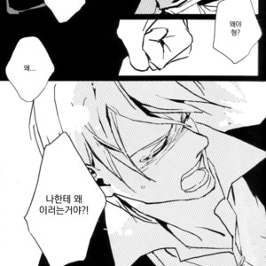 [Idea (SEINA Rin)] Fullmetal Alchemist dj – Precious Wonder #1 [kr] – Gay Manga sex 78
