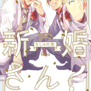[Sora no gomibako (Various)] Kimi ni good night [kr] – Gay Manga sex 3