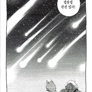 [Sora no gomibako (Various)] Kimi ni good night [kr] – Gay Manga sex 37