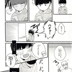[Mibikko] Leave it in the bedroom – Mob Psycho 100 dj [JP] – Gay Manga sex 6