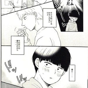 [Mibikko] Leave it in the bedroom – Mob Psycho 100 dj [JP] – Gay Manga sex 7