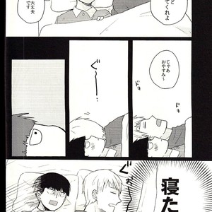 [Mibikko] Leave it in the bedroom – Mob Psycho 100 dj [JP] – Gay Manga sex 9