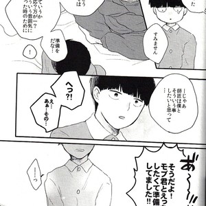 [Mibikko] Leave it in the bedroom – Mob Psycho 100 dj [JP] – Gay Manga sex 12