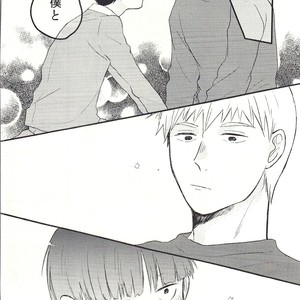 [Mibikko] Leave it in the bedroom – Mob Psycho 100 dj [JP] – Gay Manga sex 13