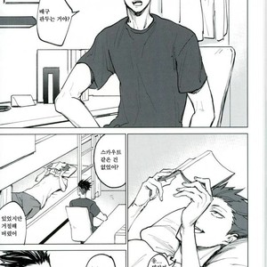 [Monjin] Oikake – Haikyuu!! dj [kr] – Gay Manga sex 2