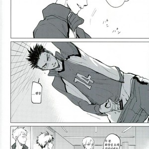 [Monjin] Oikake – Haikyuu!! dj [kr] – Gay Manga sex 9