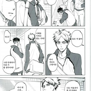 [Monjin] Oikake – Haikyuu!! dj [kr] – Gay Manga sex 12