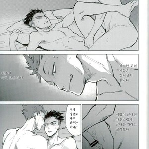 [Monjin] Oikake – Haikyuu!! dj [kr] – Gay Manga sex 16