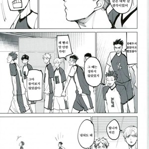 [Monjin] Oikake – Haikyuu!! dj [kr] – Gay Manga sex 26