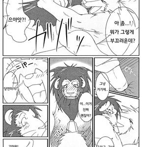 [Komebitsu (Shamoji)] Thank You 1&2 [kr] – Gay Manga sex 14