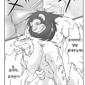 [Komebitsu (Shamoji)] Thank You 1&2 [kr] – Gay Manga sex 16