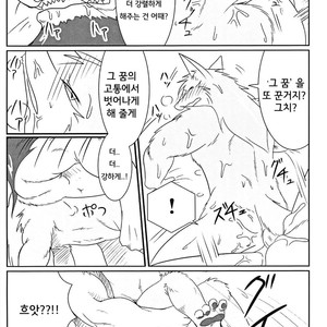 [Komebitsu (Shamoji)] Thank You 1&2 [kr] – Gay Manga sex 17