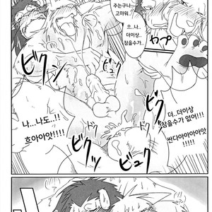 [Komebitsu (Shamoji)] Thank You 1&2 [kr] – Gay Manga sex 18