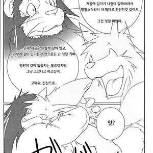 [Komebitsu (Shamoji)] Thank You 1&2 [kr] – Gay Manga sex 21