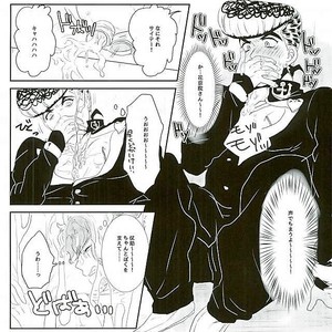[Maruko] Minimum!! – Jojo dj [JP] – Gay Manga sex 11