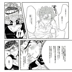 [Maruko] Minimum!! – Jojo dj [JP] – Gay Manga sex 20