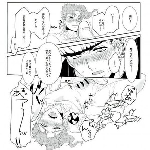 [Maruko] Minimum!! – Jojo dj [JP] – Gay Manga sex 25
