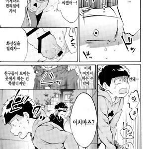 [Shouku☆Makaron (Amane)] Minaide… Karamatsu niisan – Osomatsu-san dj [kr] – Gay Manga sex 4