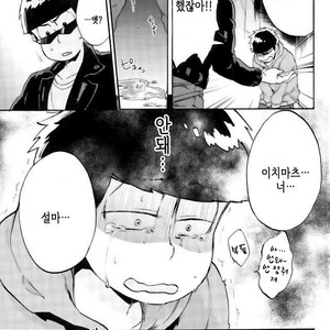 [Shouku☆Makaron (Amane)] Minaide… Karamatsu niisan – Osomatsu-san dj [kr] – Gay Manga sex 6